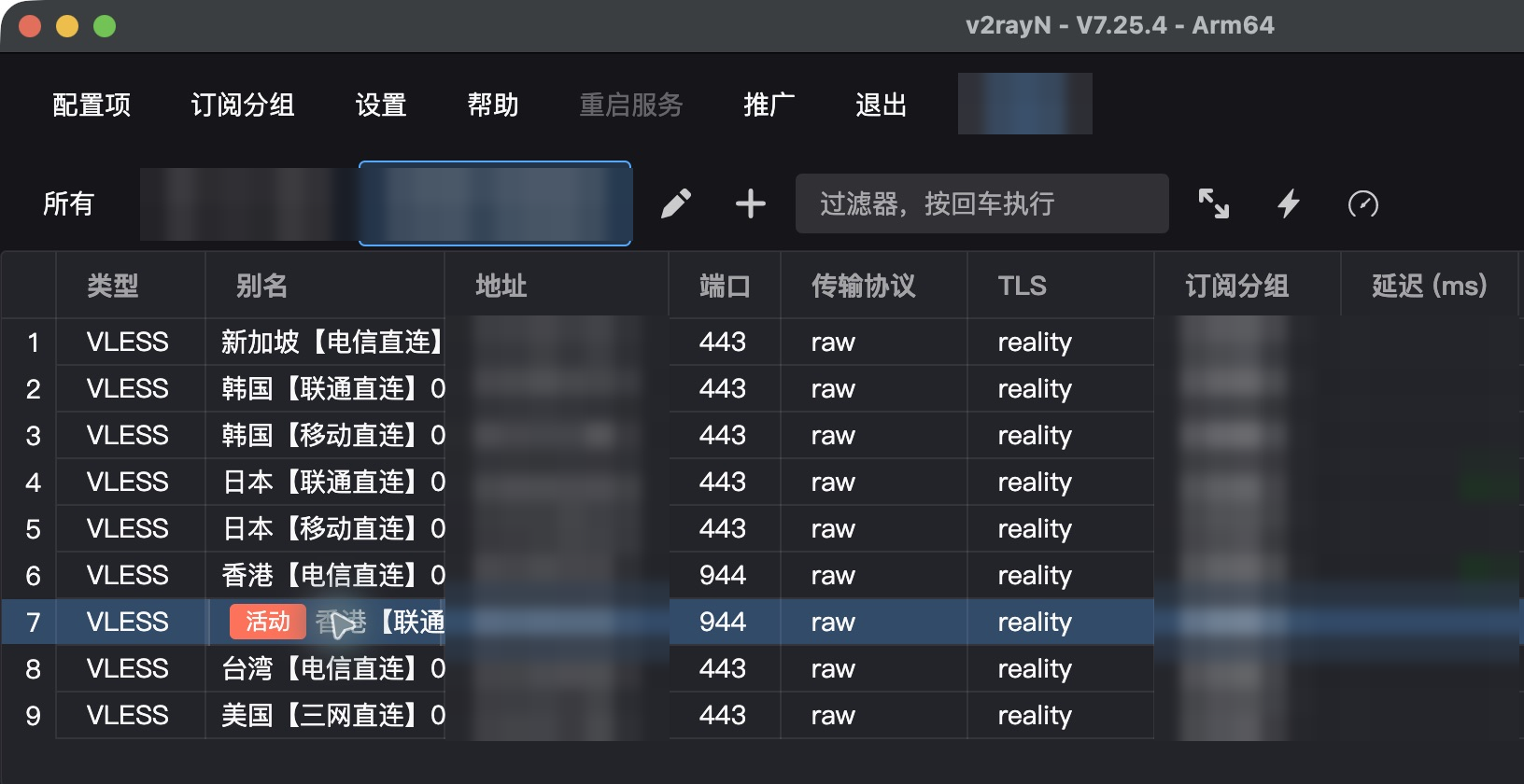 右键设为活动后的线路