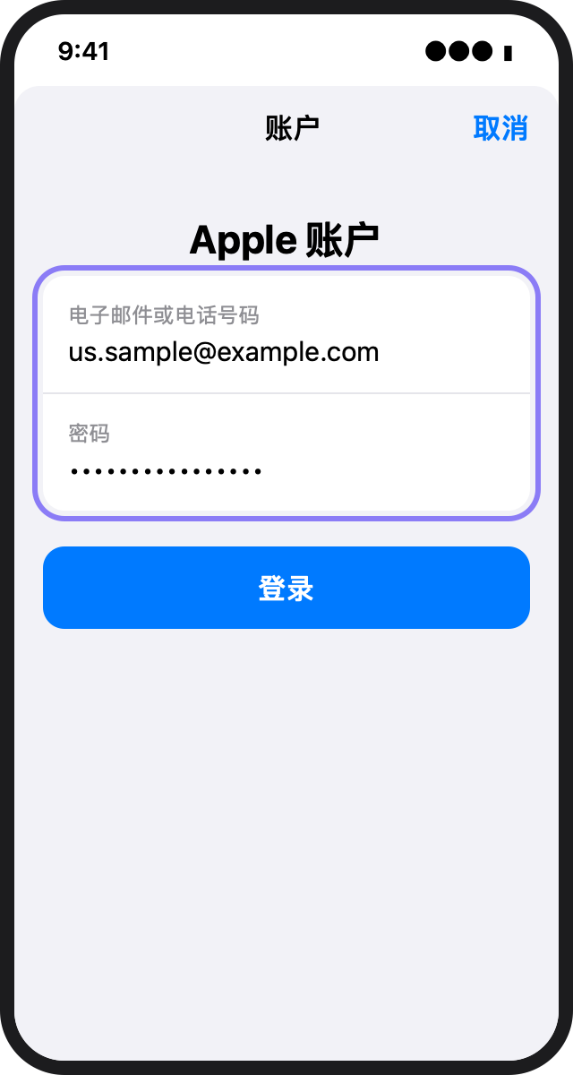 输入账户和密码