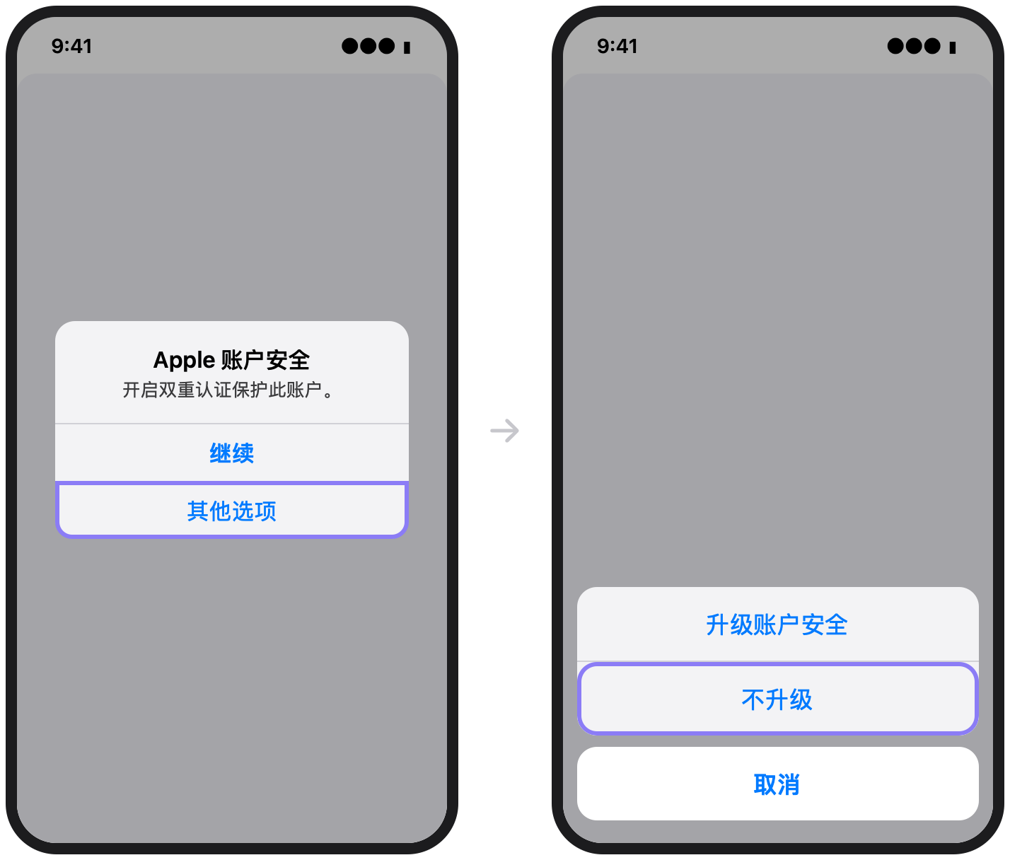 其他选项,再选不升级